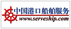 中國(guó)港口船舶服務(wù)
